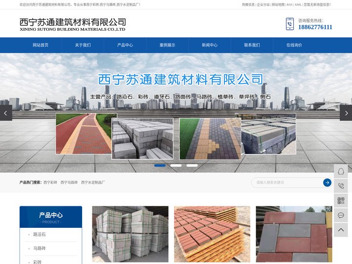 西宁彩砖_西宁马路砖_西宁水泥制品厂-西宁苏通建筑材料有限公司