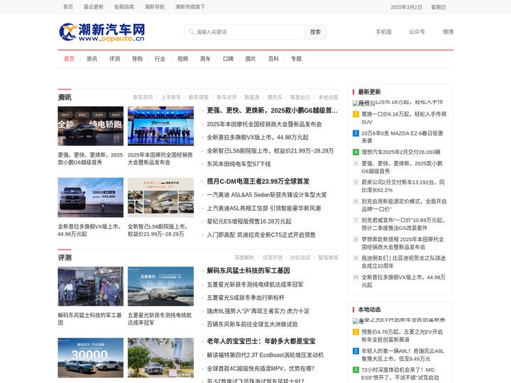 潮新汽车网 - 新鲜、有趣、有用的汽车资讯