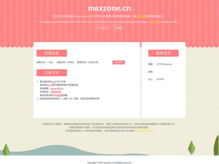 MAXZONE 公益导航 - 方便·齐全·必备