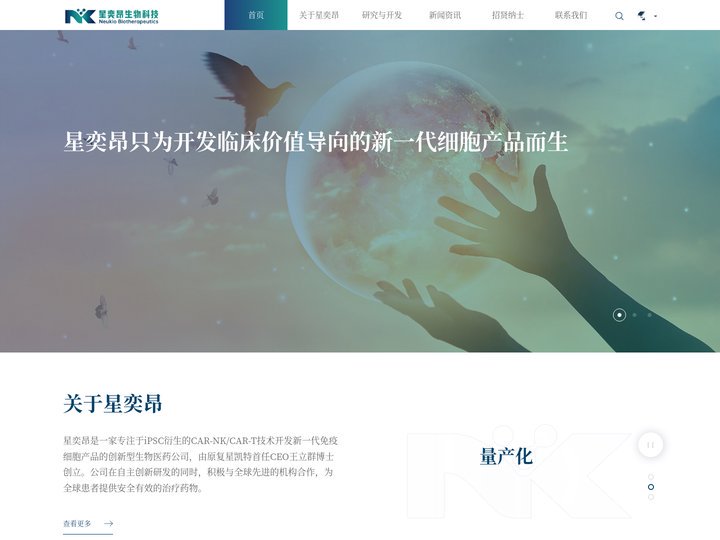 星奕昂(上海)生物科技有限公司官网