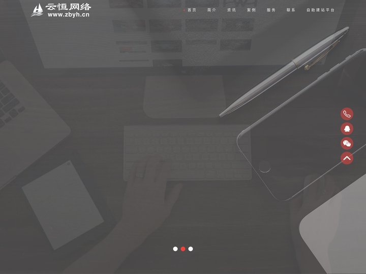 云恒网络-淄博高端网站建设 - Powered by DouPHP