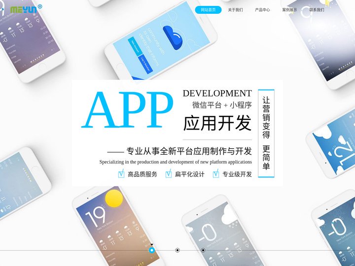 廊坊APP开发-廊坊APP制作-苹果安卓APP设计开发-廊坊软件开发-廊坊大数据平台开发-智慧社区--智慧城市-智慧养老