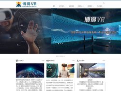 重庆VR公司-重庆VR制作-虚拟现实-重庆全景制作-重庆3D动画公司-多媒体制作开发