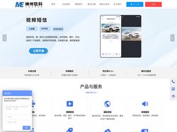短信平台_短信群发_短信验证码平台_国际短信, 神州软科[官网]