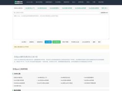 在线json | json在线解析格式化 | 在线JSON格式化工具-在线JSON