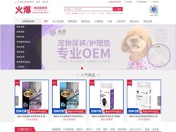 火爆宠品招商网-专注于猫狗宠物用品企业服务,致力于打造猫狗宠物用品网络大数据平台