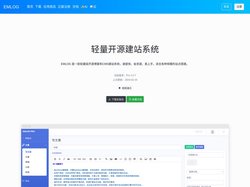 emlog - 基于php的blog博客程序及CMS建站系统