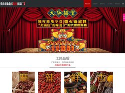 重庆火锅底料批发,重庆火锅底料厂,火锅店专用底料,重庆火锅底料,重庆振业食品厂