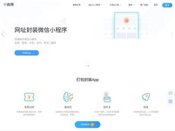 网站封装app,打包app-秒应用