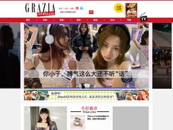 GRAZIA中文网_最具风格的女性时尚网站 |《红秀GRAZIA》杂志