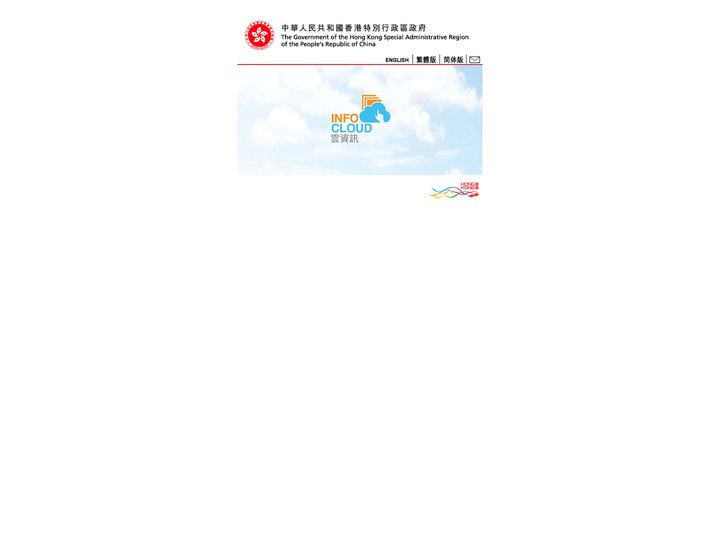 InfoCloud | 雲資訊