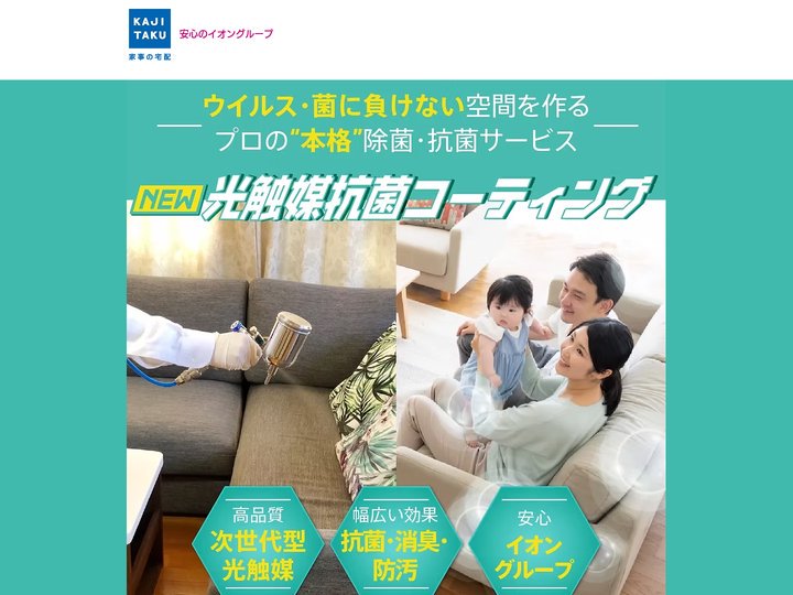 ホーム | 光触媒抗菌コーティング販売サイト