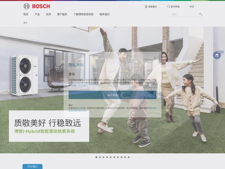 bosch-壁挂炉-壁挂炉品牌-博世壁挂炉官网