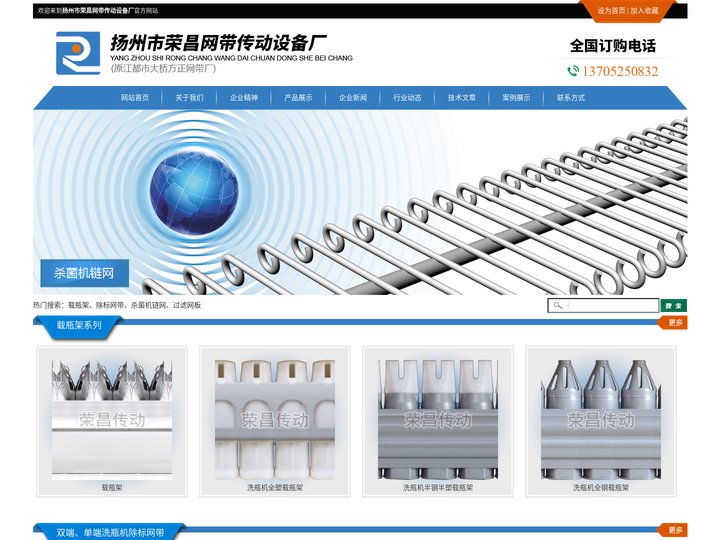 载瓶架,洗瓶机载瓶架,洗瓶机全钢载瓶架,洗瓶机半钢半塑载瓶架,洗瓶机全塑载瓶架,网带传动设备_扬州市荣昌网带传动设备厂