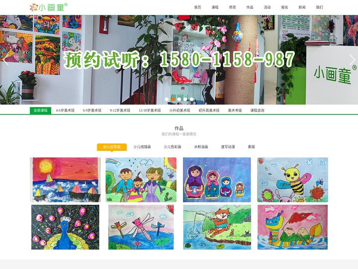 儿童美术培训_高端儿童美术培训小画童官网 — 专注4-12岁儿童美术培训