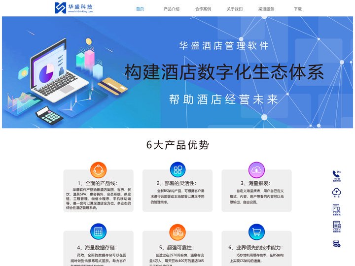 华盛科技有限公司