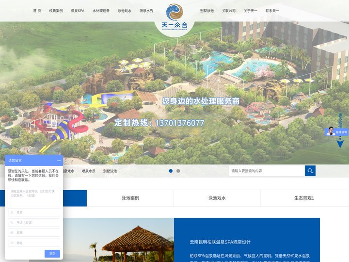 北京天一众合环境工程有限公司_北京天一众合环境工程有限公司