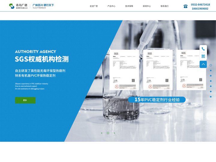 钙锌稳定剂_pvc钙锌稳定剂_热稳定剂厂家_青岛广德新材料