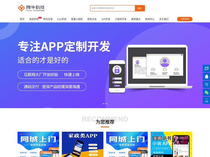 郑州app定制开发公司_手机app开发制作公司_小程序开发_软件开发公司-拽牛科技