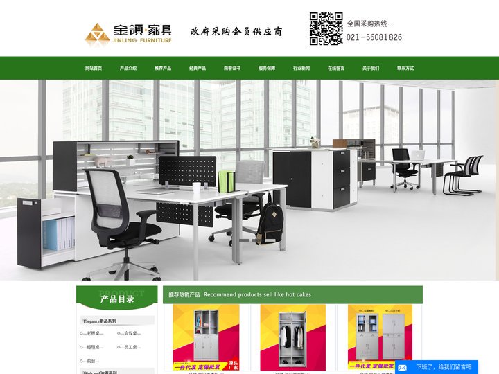 上海金领办公家具有限公司-上海办公家具,上海办公家具厂家,上海文件柜，上海钢柜，上海更衣柜，上海密集架，上海办公桌