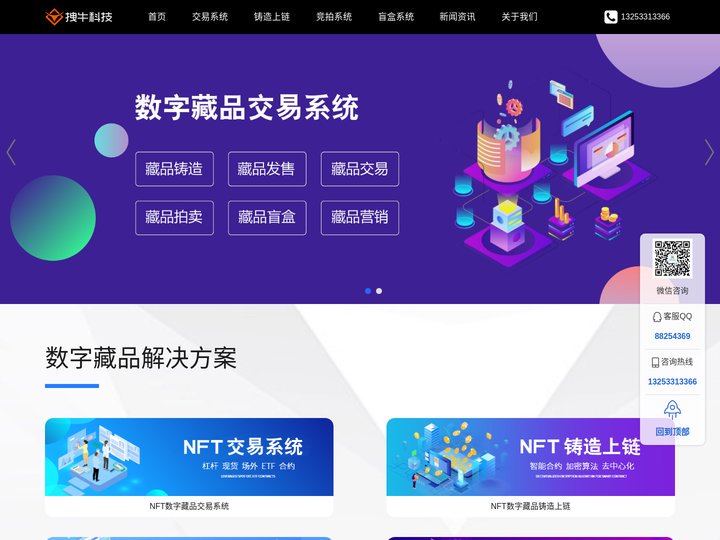 NFT数字藏品交易平台开发_交易所app搭建_NFT艺术品交易系统软件定制开发公司-拽牛科技