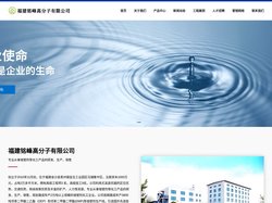 福建铭峰高分子有限公司专业从事增塑剂化工产品的研发、生产、销售公司主要产品为：邻苯二甲酸二甲酯(DMP)、邻苯二甲酸二乙