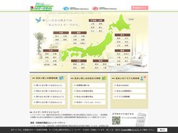 全国の賃貸・不動産ならハトマークサイト｜不動産ポータルサイト