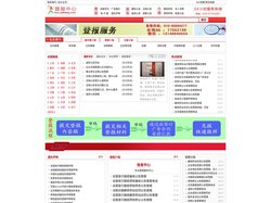 债权债务公告登报，通知公告登报，解除劳动合同公告登报，全国性报纸登报