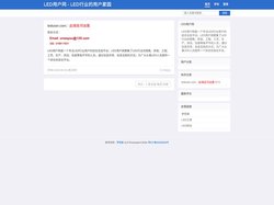 LED用户网 - LED行业的用户家园