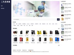 网红爆款保健品批发代理+OEM贴牌代工源头厂家-二九生科院