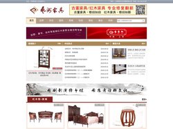 首页--红木艺术家具网-红木家具,艺术家具,古典家具,红木知识,红木,家具,图片,红木家具网__官方网站