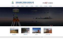 河南远建工程技术有限公司-地基与基础工程,测绘工程,建筑加固与改造工程,变形（沉降）观测