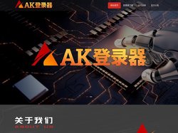 AK传奇登录器-GOM引擎登录器-GameOfMir引擎登陆器官网-AK原版免费登录器