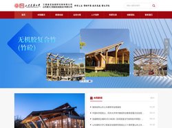 山东建筑大学工程鉴定加固研究院有限公司_建筑物鉴定加固_建筑物增层移位_地基基坑加固施工