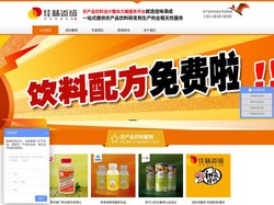 农产品饮料化深加工研发生产技术服务平台-提供免费的饮料配方研发服务