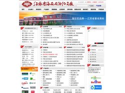 江苏省海安石油化工厂|乳化剂|分散剂|渗透剂|减水剂大单体|