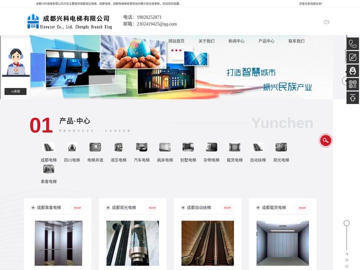 成都液压电梯维修-四川液压电梯配件-成都兴科电梯有限公司