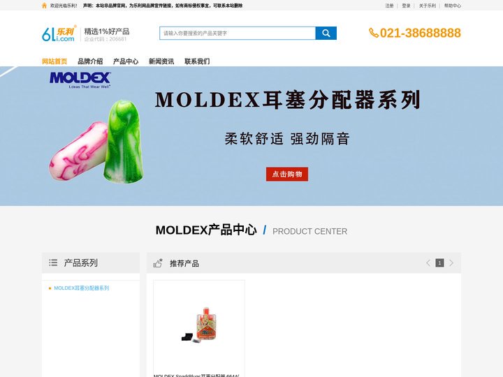 moldex耳塞|moldex耳塞分配器-moldex耳塞分配器乐利中国官网销售