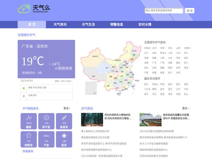 30天天气预报|30天天气预报2025年查询|30天一周天气预报-天气么网