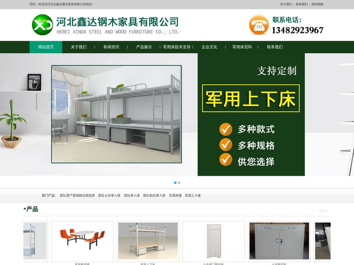 部队军用制式单人床,部队双层床,武警军用高低床,士兵柜,军官柜,班用学习桌，部队官兵制式衣柜储物柜生产厂家