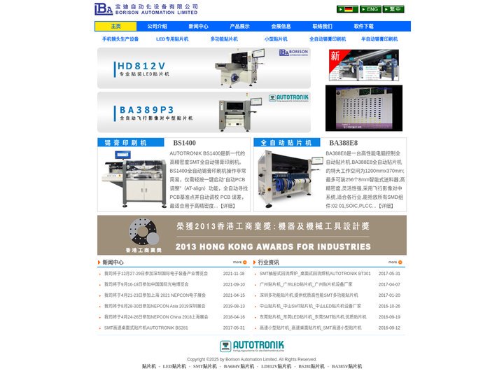 贴片机_LED贴片机_全自动贴片机_SMT设备-宝迪自动化设备有限公司