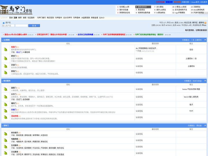 马甲门论坛 做专业AD论坛！ - powered by phpwind.net