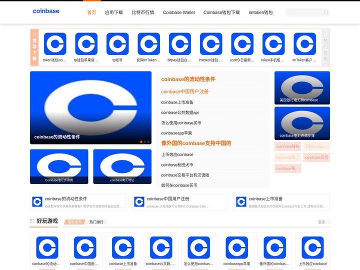 Coinbase钱包|(coin wallet)官网|你的通用数字钱包-coinbase钱包app官方版/安卓版/最新版