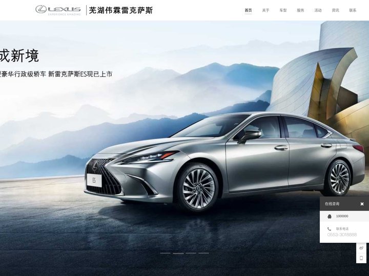 LEXUS雷克萨斯-安徽_芜湖_马鞍山_宣城-芜湖伟霖雷克萨斯4S店