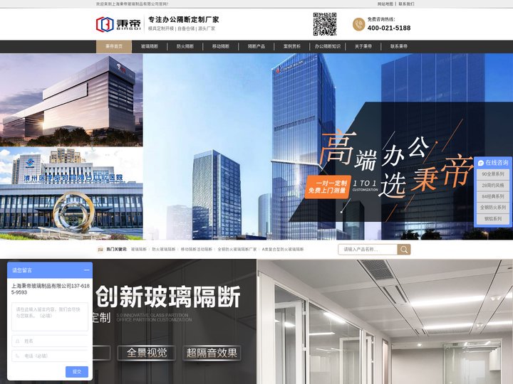 办公室玻璃隔断_防火玻璃隔断_全景玻璃隔断_双玻百叶隔断_活动隔断墙_上海玻璃隔断厂家_上海秉帝隔断