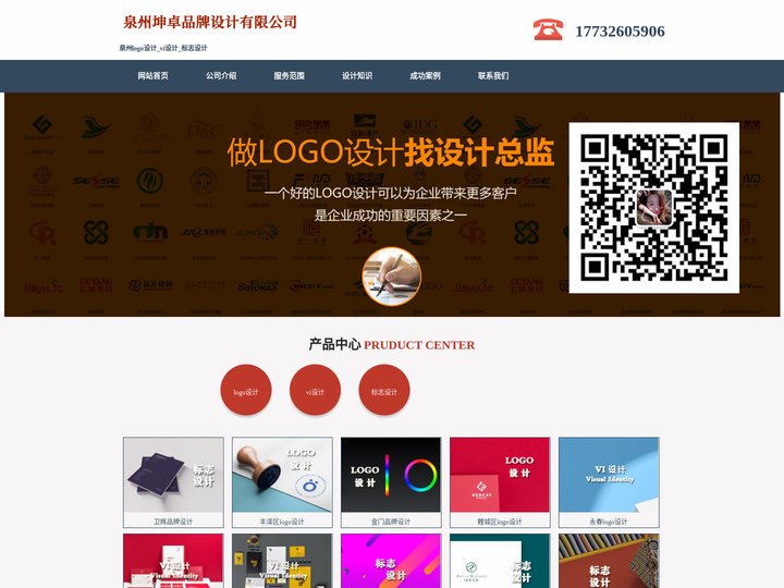 泉州logo设计_vi设计_标志设计 - 泉州坤卓品牌设计有限公司