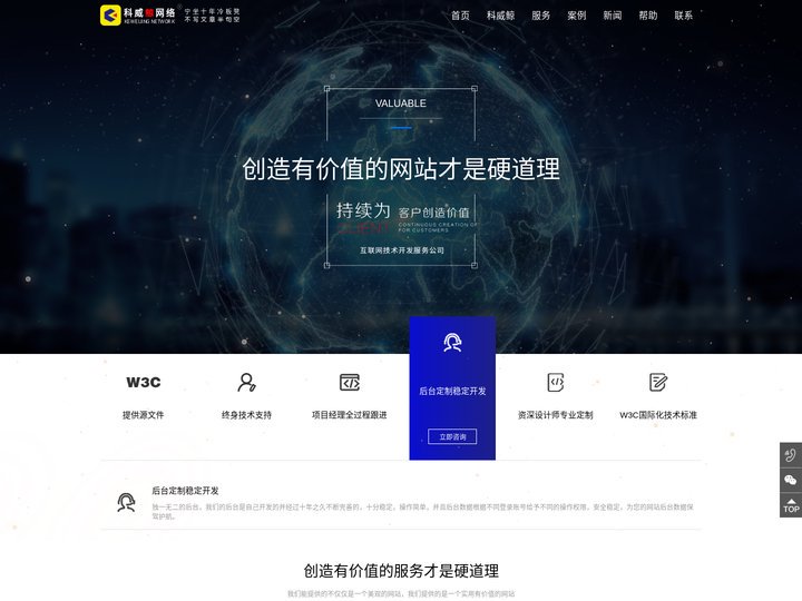 网站建设_小程序开发_软件开发公司_APP多少钱哪家设计制作好