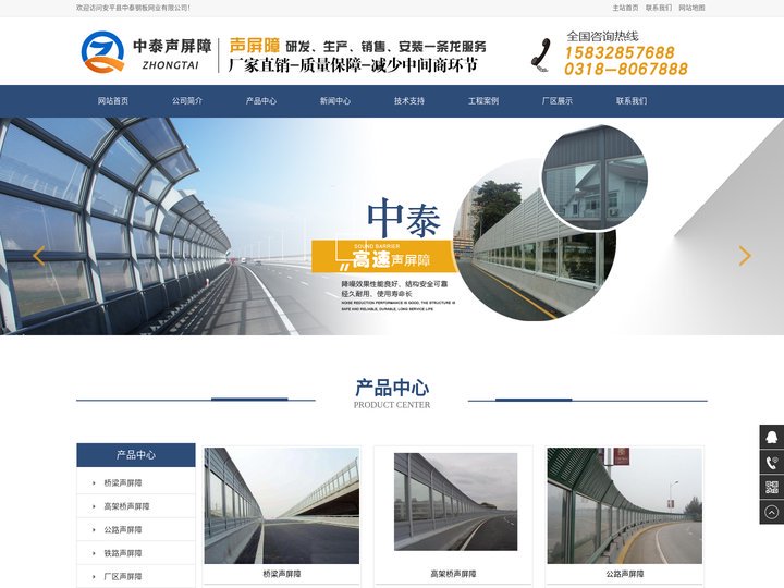 声屏障，隔音墙，公路桥梁声屏障-安平县中泰钢板网业有限公司