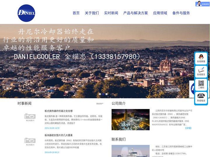 板式换热器,板式换热器厂家,江阴丹尼尔冷却器有限公司