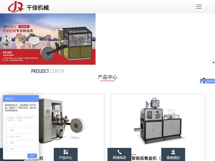 纸盖机_纸盖成型机_全自动纸盖机_温州千佳包装机械有限公司